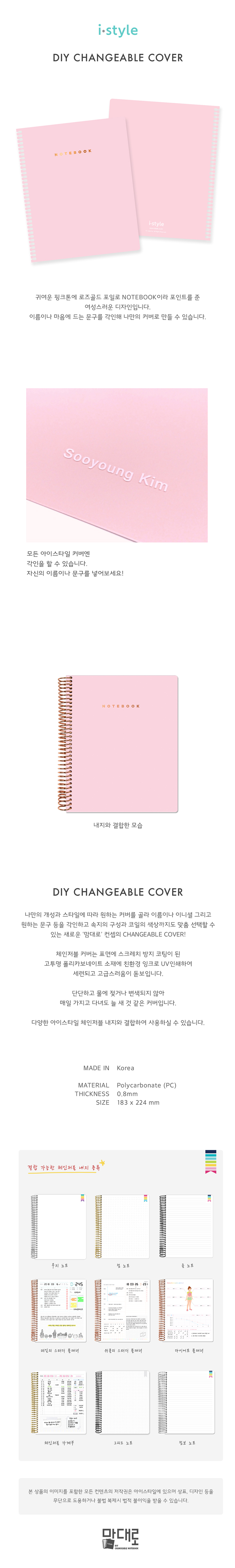 [iStyle]-Changeable-Cover-Only---Simple-Pink-NEW-900_151554.jpg